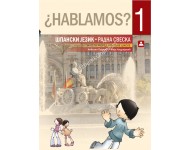 RADNA SVESKA HABLAMOS? 1 KB broj: 15561
